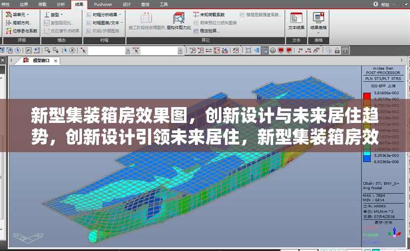 新型集裝箱房效果圖，創(chuàng)新設(shè)計(jì)與未來(lái)居住趨勢(shì)，創(chuàng)新設(shè)計(jì)引領(lǐng)未來(lái)居住，新型集裝箱房效果圖展示