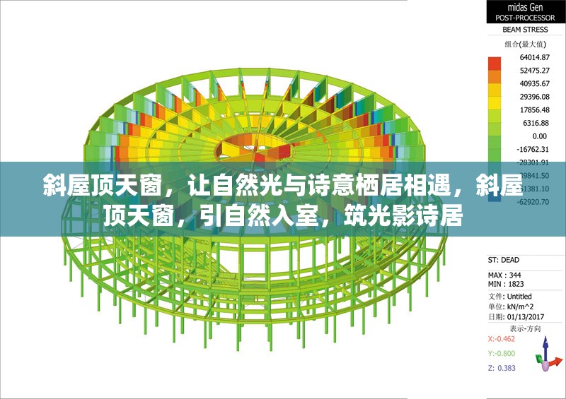 斜屋頂天窗，讓自然光與詩意棲居相遇，斜屋頂天窗，引自然入室，筑光影詩居