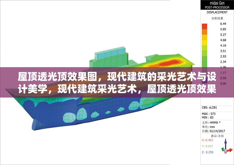 屋頂透光頂效果圖，現(xiàn)代建筑的采光藝術與設計美學，現(xiàn)代建筑采光藝術，屋頂透光頂效果圖的設計美學探索 行業(yè)新聞