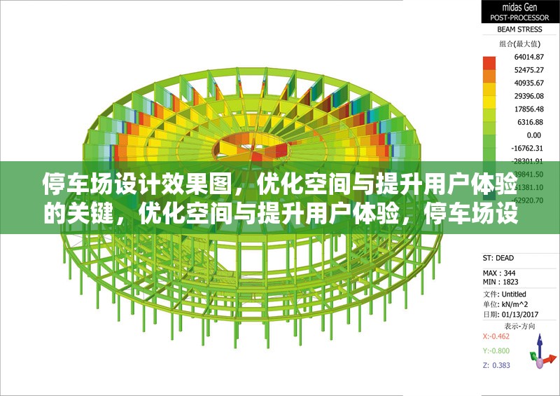 停車場(chǎng)設(shè)計(jì)效果圖，優(yōu)化空間與提升用戶體驗(yàn)的關(guān)鍵，優(yōu)化空間與提升用戶體驗(yàn)，停車場(chǎng)設(shè)計(jì)效果圖的關(guān)鍵要素