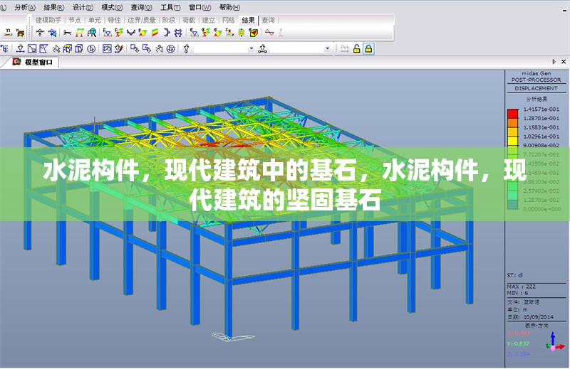水泥構(gòu)件，現(xiàn)代建筑中的基石，水泥構(gòu)件，現(xiàn)代建筑的堅固基石 行業(yè)新聞