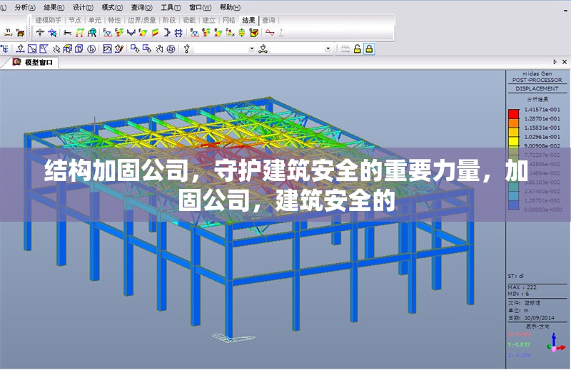 結(jié)構(gòu)加固公司，守護建筑安全的重要力量，加固公司，建筑安全的 行業(yè)新聞