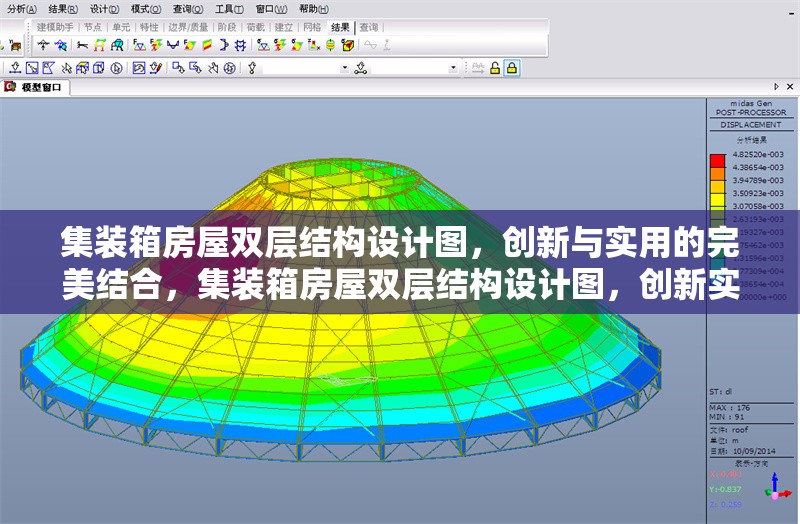 集裝箱房屋雙層結構設計圖，創(chuàng)新與實用的完美結合，集裝箱房屋雙層結構設計圖，創(chuàng)新實用 行業(yè)新聞