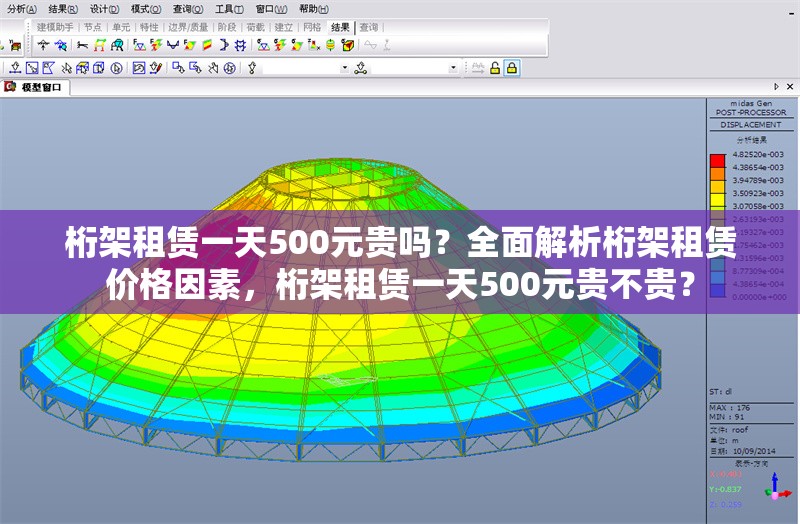 桁架租賃一天500元貴嗎？全面解析桁架租賃價格因素，桁架租賃一天500元貴不貴？