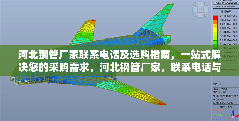 河北鋼管廠家聯(lián)系電話及選購指南，一站式解決您的采購需求，河北鋼管廠家，聯(lián)系電話與選購指南，一站式采購