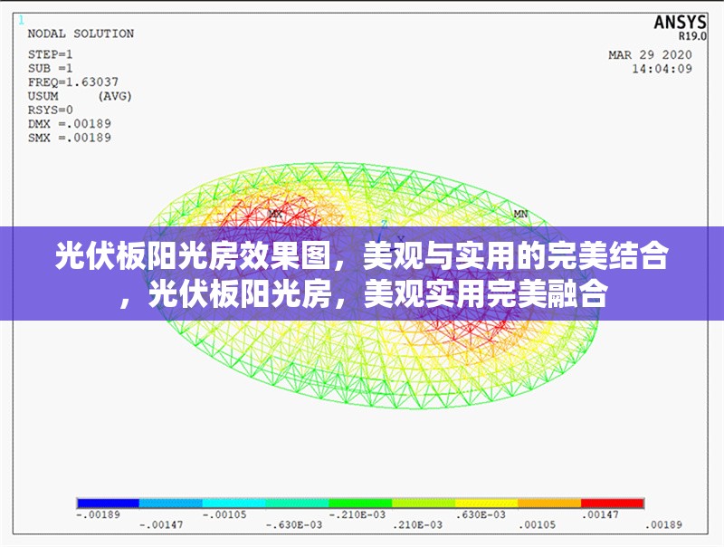光伏板陽光房效果圖，美觀與實(shí)用的完美結(jié)合，光伏板陽光房，美觀實(shí)用完美融合