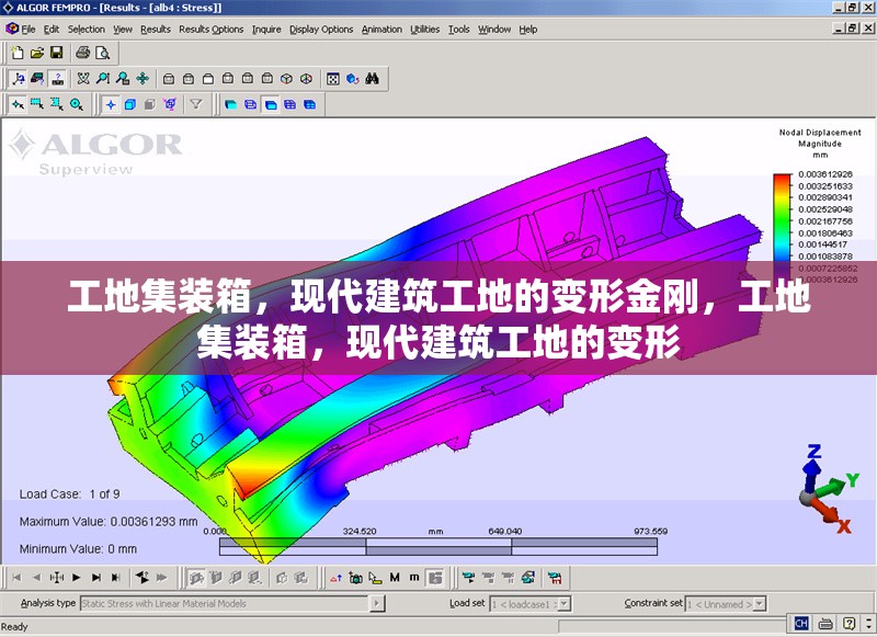 工地集裝箱，現(xiàn)代建筑工地的變形金剛，工地集裝箱，現(xiàn)代建筑工地的變形