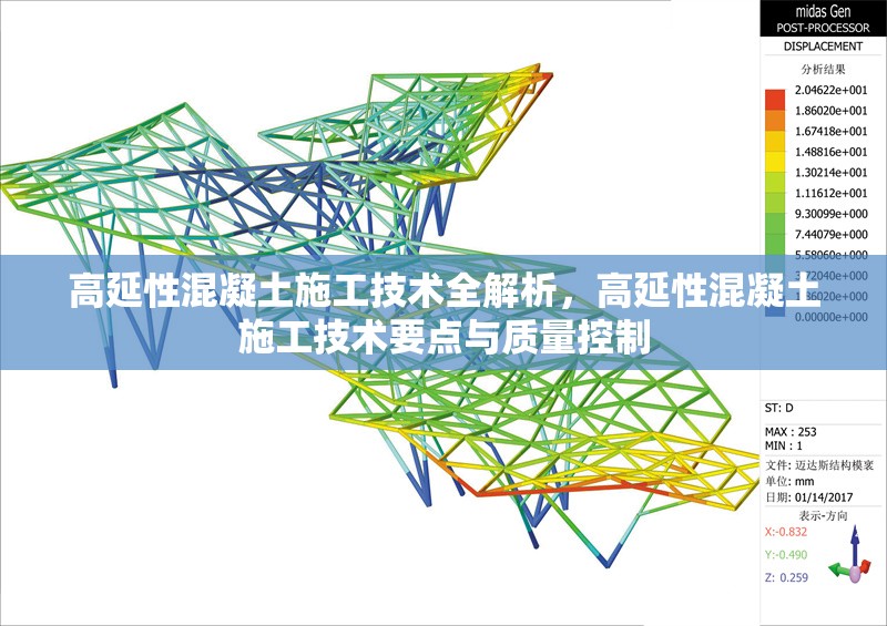 高延性混凝土施工技術(shù)全解析，高延性混凝土施工技術(shù)要點與質(zhì)量控制 行業(yè)新聞