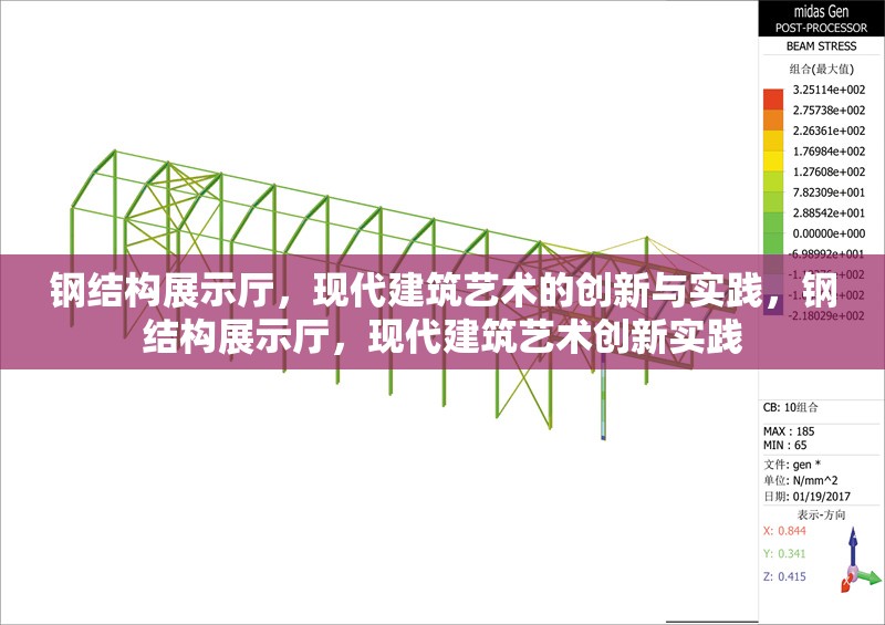 鋼結構展示廳，現(xiàn)代建筑藝術的創(chuàng)新與實踐，鋼結構展示廳，現(xiàn)代建筑藝術創(chuàng)新實踐 行業(yè)新聞