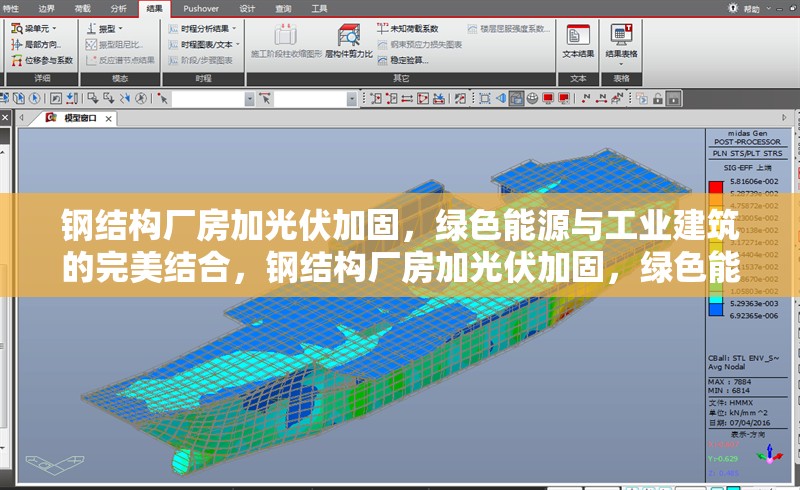 鋼結構廠房加光伏加固，綠色能源與工業(yè)建筑的完美結合，鋼結構廠房加光伏加固，綠色能源與工業(yè)建筑的融合典范 行業(yè)新聞