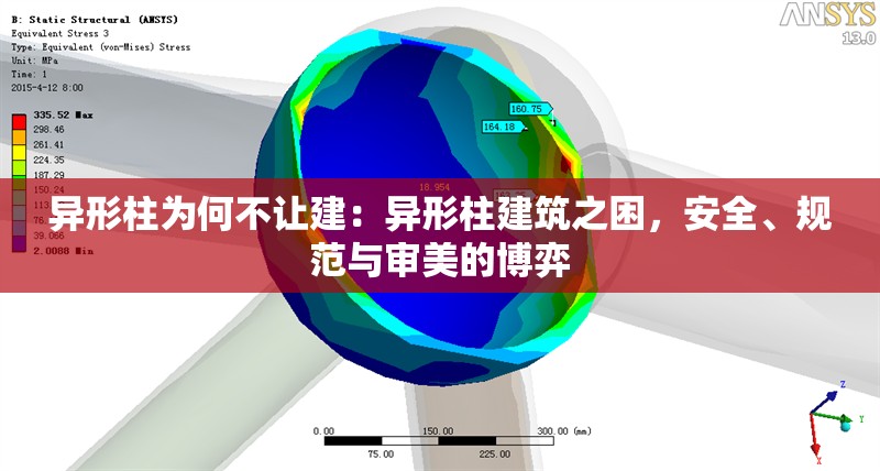 異形柱為何不讓建：異形柱建筑之困，安全、規(guī)范與審美的博弈 行業(yè)新聞