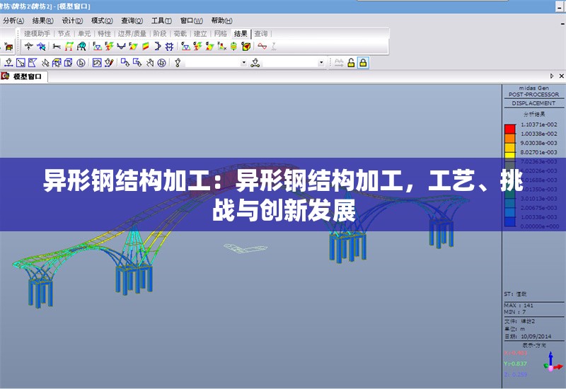 異形鋼結(jié)構(gòu)加工：異形鋼結(jié)構(gòu)加工，工藝、挑戰(zhàn)與創(chuàng)新發(fā)展