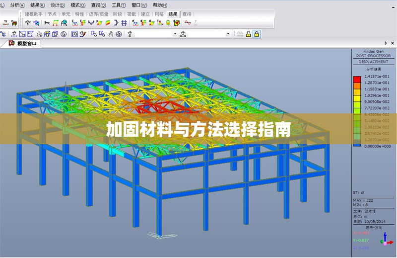 加固材料與方法選擇指南 行業(yè)新聞 第1張