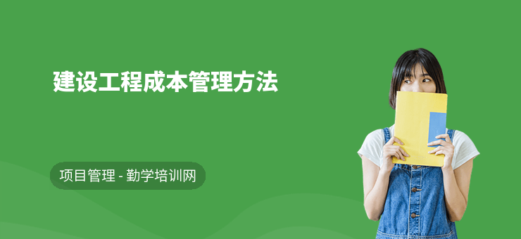 加固工程成本控制方法 行業(yè)新聞 第2張