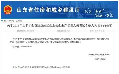 建筑安全管理員考試備考策略，建筑安全管理員考試，高效備考策略全 行業(yè)新聞 第1張