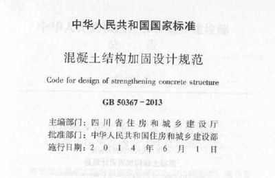 加固設(shè)計(jì)規(guī)范更新的影響因素，多維視角下加固設(shè)計(jì)規(guī)范更新的 行業(yè)新聞 第1張