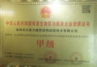 建筑加固材料環(huán)保認證查詢，建筑加固材料環(huán)保認證 行業(yè)新聞 第2張