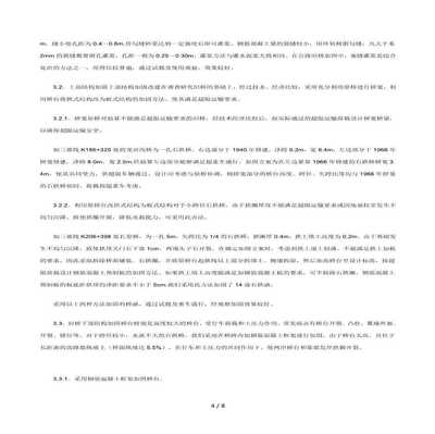 加固設計單位資金要求詳解，加固設計單位資金要求 行業(yè)新聞 第3張