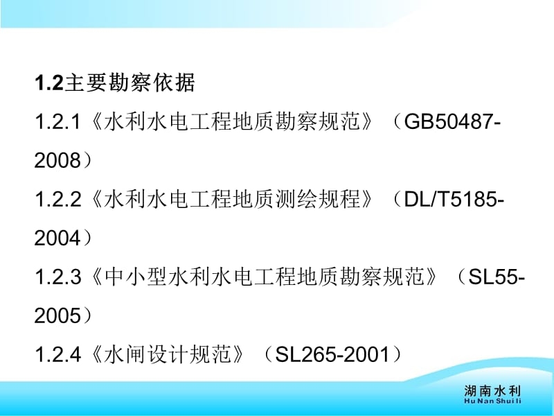 加固工程地質(zhì)勘察依據(jù)，加固工程地質(zhì)勘察依據(jù)，確保工程穩(wěn)固 行業(yè)新聞 第4張