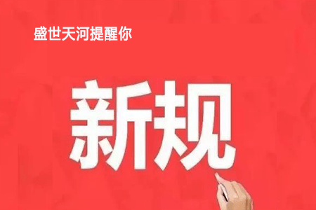 建筑安全管理法規(guī)更新動(dòng)態(tài)，建筑安全管理法規(guī)，最新更新動(dòng)態(tài)全解析，建筑安全管理法規(guī)最新更新動(dòng)態(tài)全解析 行業(yè)新聞 第1張