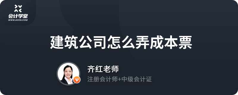建筑行業(yè)成本票獲取途徑，建筑行業(yè)成本票獲取途徑全解析