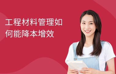 加固工程成本控制技巧，加固工程成本控制，實(shí)用技巧與策略 行業(yè)新聞 第4張