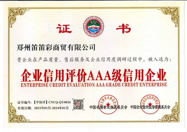 河南特強(qiáng)商貿(mào)信譽(yù)評價，河南特強(qiáng)商貿(mào)，信譽(yù)之秤，品質(zhì)為