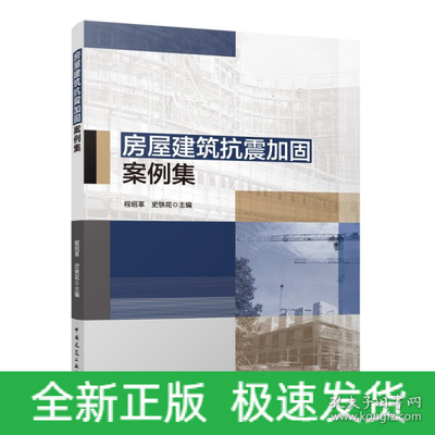 建筑抗震加固的案例分析，建筑抗震加固，實例剖析與經(jīng)驗借鑒 行業(yè)新聞 第4張