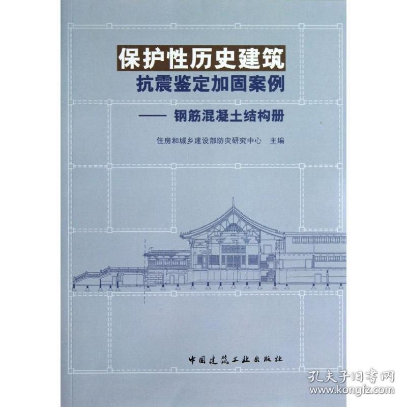 建筑抗震加固的案例分析，建筑抗震加固，實例剖析與經(jīng)驗借鑒 行業(yè)新聞 第3張