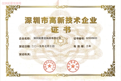 加固公司資質(zhì)認(rèn)證流程，加固公司資質(zhì)認(rèn)證全流程