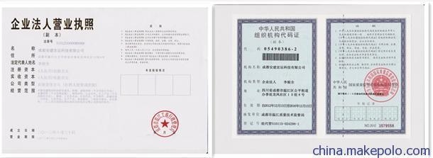 加固公司資質(zhì)認(rèn)證流程，加固公司資質(zhì)認(rèn)證全流程 行業(yè)新聞 第3張