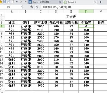 加固設(shè)計(jì)崗位薪資水平查詢，加固設(shè)計(jì)崗位薪資水平 行業(yè)新聞 第4張