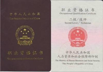 加固工程師考取哪些證書(shū)有用，加固工程師必考的實(shí)用證書(shū)全解析 行業(yè)新聞 第2張