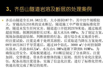 加固施工安全措施案例分析，加固施工安全措施 行業(yè)新聞 第4張