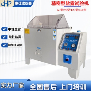 加固材料耐腐蝕性測(cè)試，加固材料耐腐蝕性測(cè)試，方法、結(jié)果與意義深度剖析 行業(yè)新聞 第2張