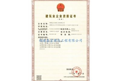 建筑業(yè)資質(zhì)證書續(xù)期流程，建筑業(yè)資質(zhì)證書續(xù)期，詳細流程及 行業(yè)新聞 第4張