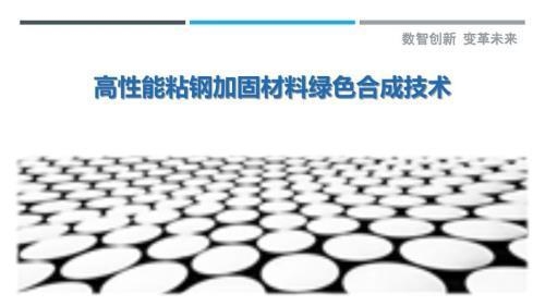 綠色建筑認(rèn)證標(biāo)準(zhǔn)下的粘鋼加固，綠色建筑認(rèn)證標(biāo)準(zhǔn)下粘鋼加固技術(shù)的應(yīng)用與契合要點(diǎn)