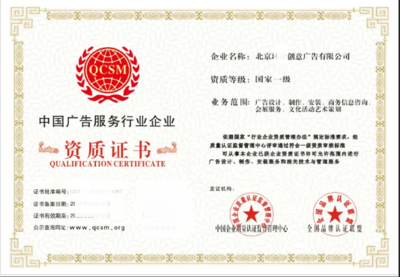 設(shè)計(jì)行業(yè)資質(zhì)認(rèn)證查詢，設(shè)計(jì)行業(yè)資質(zhì)認(rèn)證查詢 行業(yè)新聞 第4張