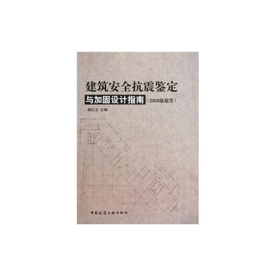 建筑加固設(shè)計法規(guī)遵循指南，建筑加固設(shè)計法規(guī)遵循指南，保障安全與合規(guī)的必備手冊 行業(yè)新聞 第2張