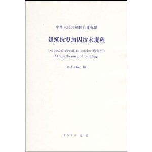 建筑抗震加固技術(shù)最新研究進(jìn)展，建筑抗震加固技術(shù)新突破，最新研究 行業(yè)新聞 第3張