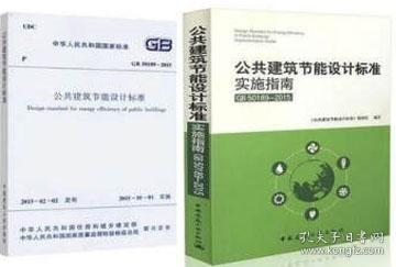 工業(yè)建筑節(jié)能設(shè)計規(guī)范，GB 51240-2017 工業(yè)建筑節(jié)能設(shè)計規(guī)范解讀
