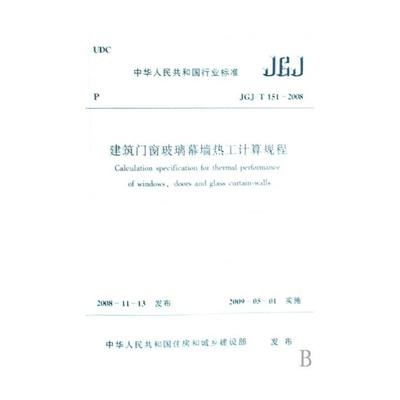 工業(yè)建筑節(jié)能設(shè)計(jì)規(guī)范，GB 51240-2017 工業(yè)建筑節(jié)能設(shè)計(jì)規(guī)范解讀 行業(yè)新聞 第3張