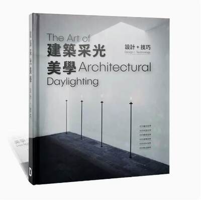 民用建筑的美學設計原則，民用建筑美學設計原則 行業(yè)新聞 第4張