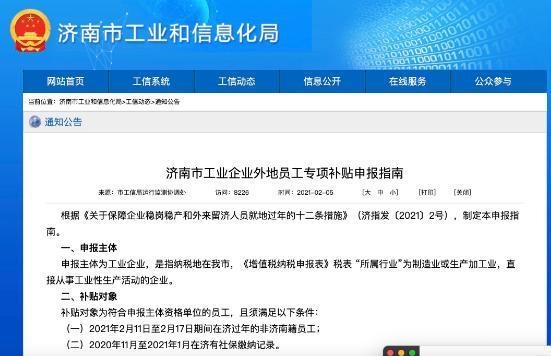 加固行業(yè)加班補貼政策，加固行業(yè)加班補貼政策，現(xiàn)狀、影響 行業(yè)新聞 第1張