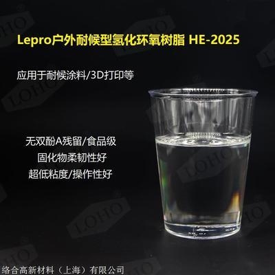 環(huán)氧樹脂耐候性提升方法，環(huán)氧樹脂耐候性提升策略與方法探究 行業(yè)新聞 第1張