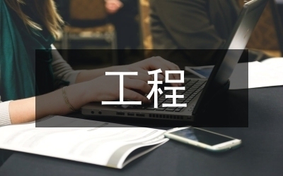 建筑加固項(xiàng)目成本控制，建筑加固項(xiàng)目成本控制要點(diǎn)與策略 行業(yè)新聞 第3張