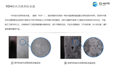 納米材料在混凝土中的具體作用，納米材料于混凝土中的作用探析 行業(yè)新聞 第3張