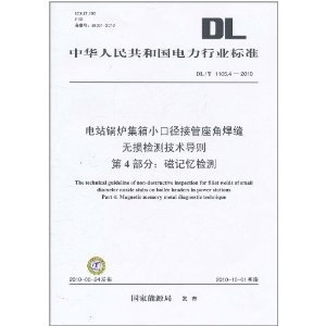 焊縫無(wú)損檢測(cè)技術(shù)介紹，焊縫無(wú)損檢測(cè)技術(shù)，原理、方法及 行業(yè)新聞 第3張