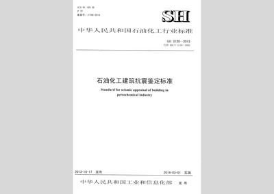 建筑抗震鑒定標準應用實例，建筑抗震鑒定標準在實際工程中的應用實例解析 行業(yè)新聞 第3張