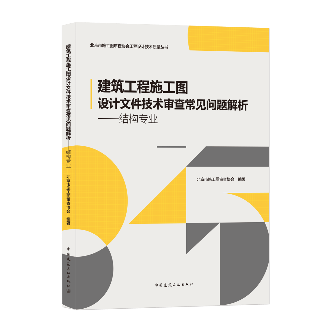 加固設(shè)計(jì)圖審查的常見(jiàn)問(wèn)題，加固設(shè)計(jì)圖審查，常見(jiàn)問(wèn)題全解析 行業(yè)新聞 第1張